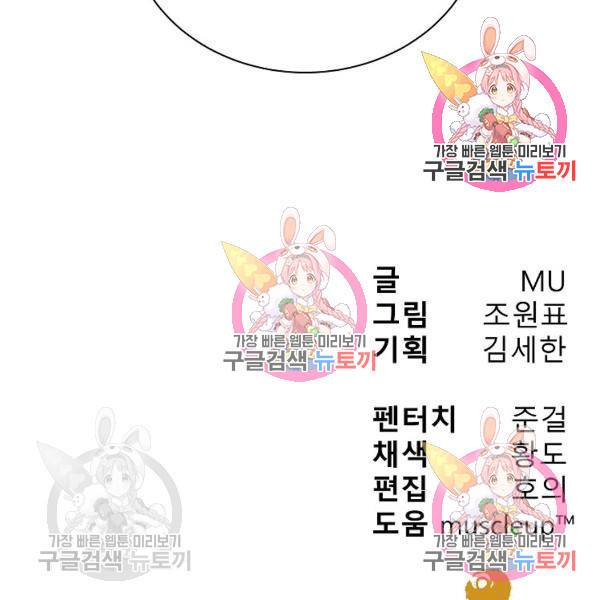씨름의 희열 26화 125