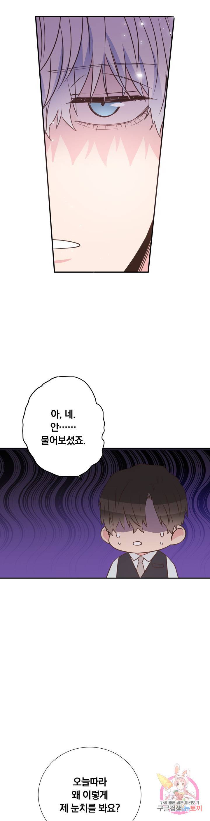 첫사랑이 하고 싶어 23화 14