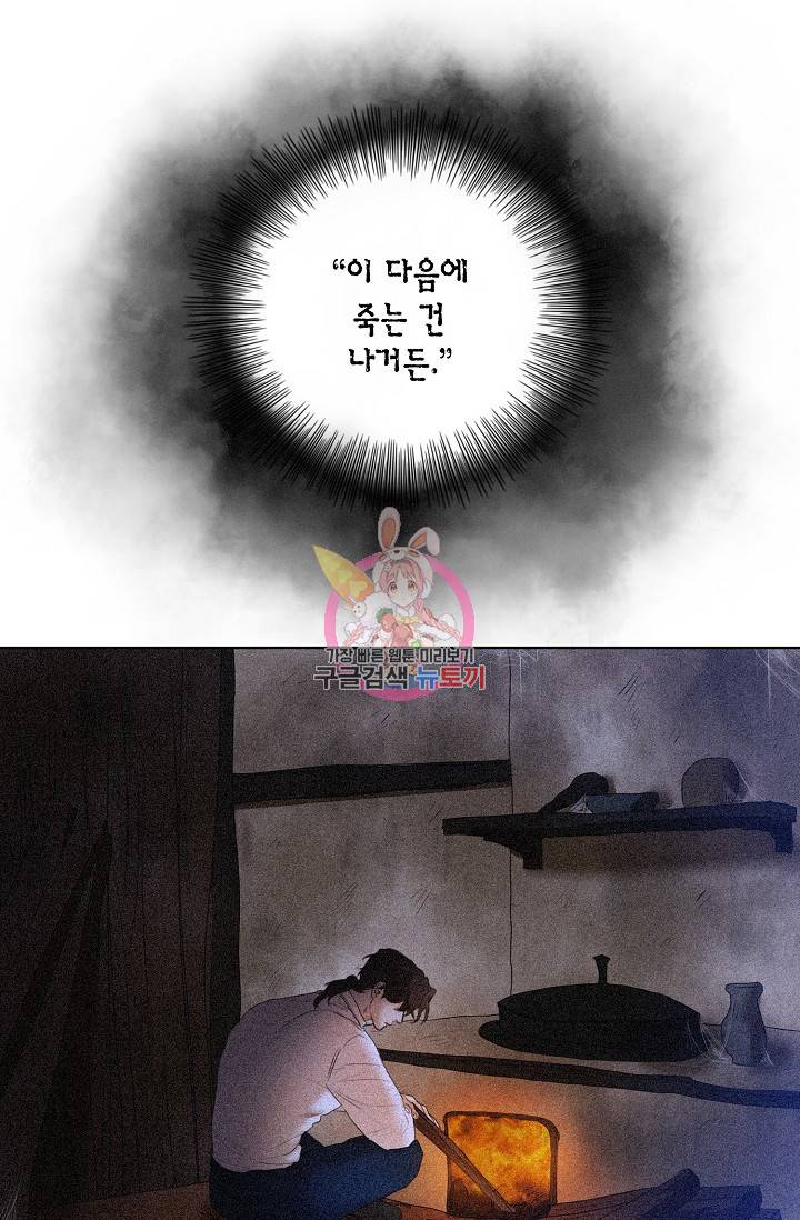 우연한 친구 63화 1