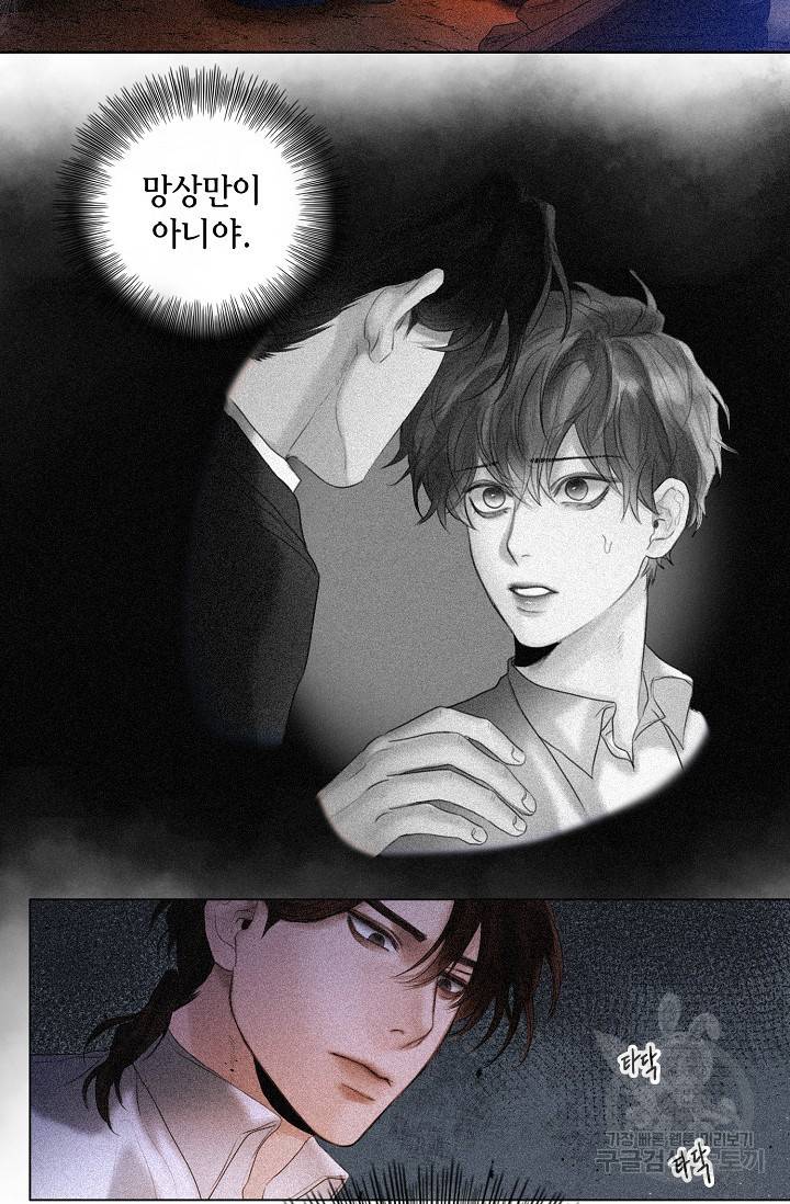 우연한 친구 63화 2