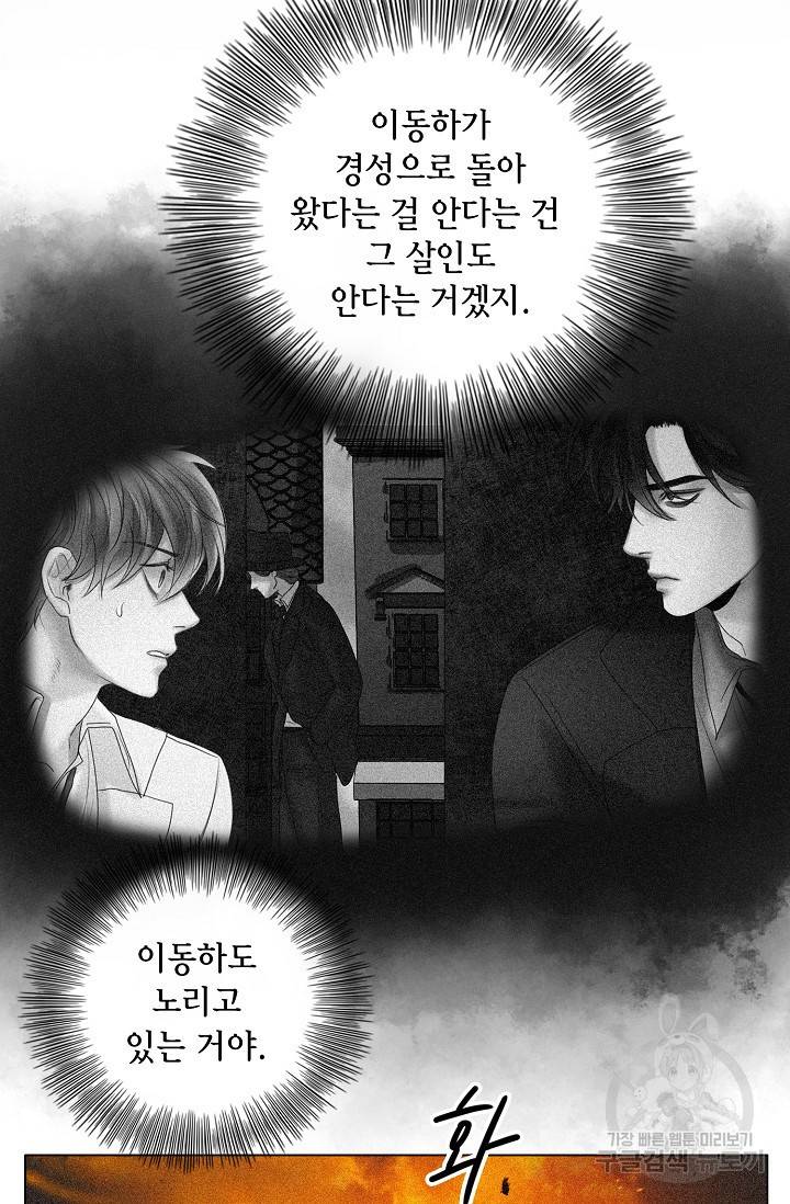 우연한 친구 63화 3