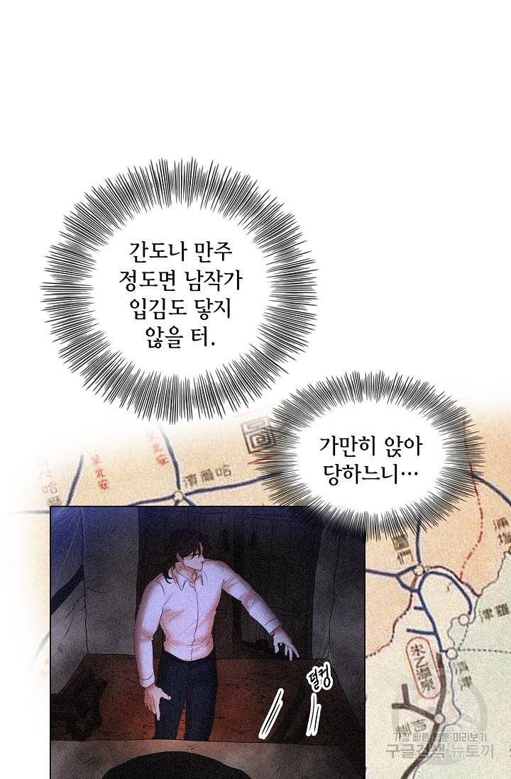 우연한 친구 63화 5