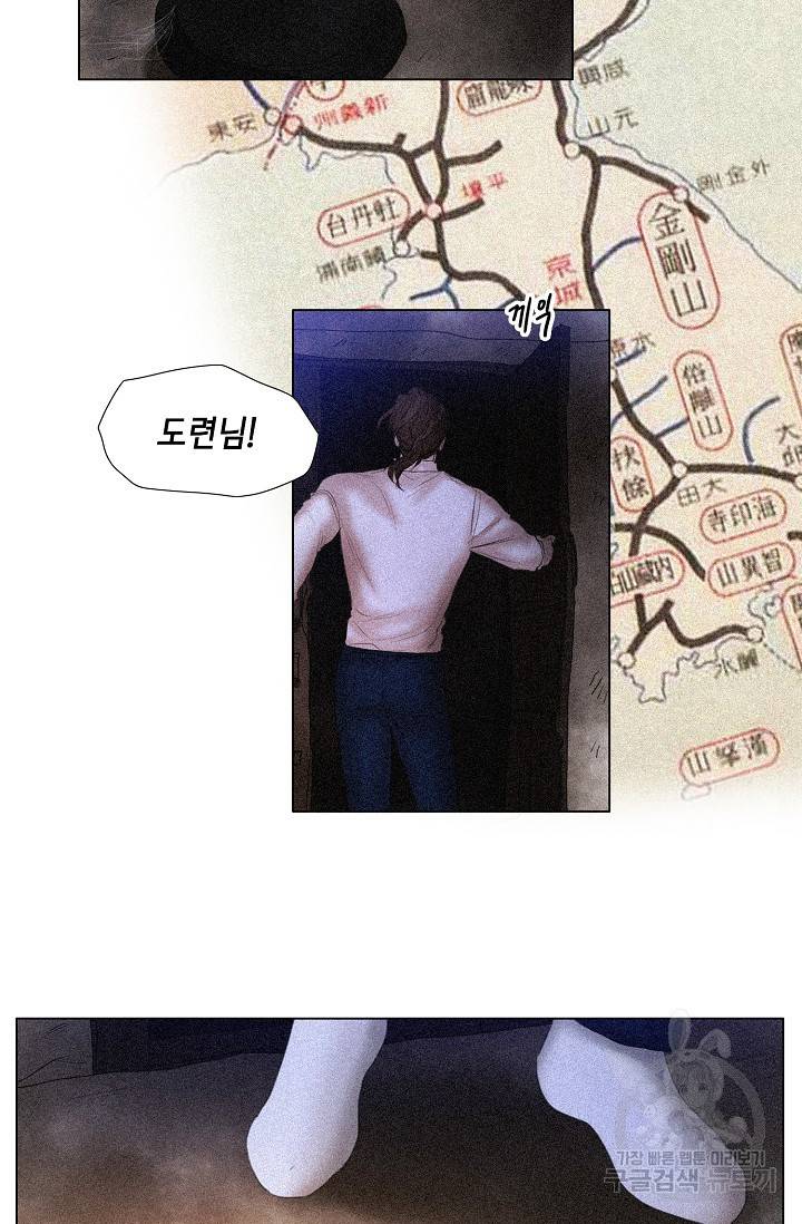 우연한 친구 63화 6