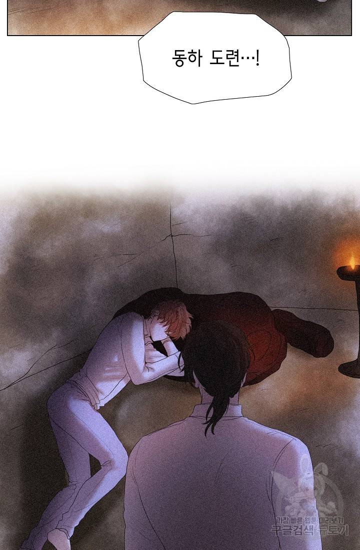 우연한 친구 63화 7
