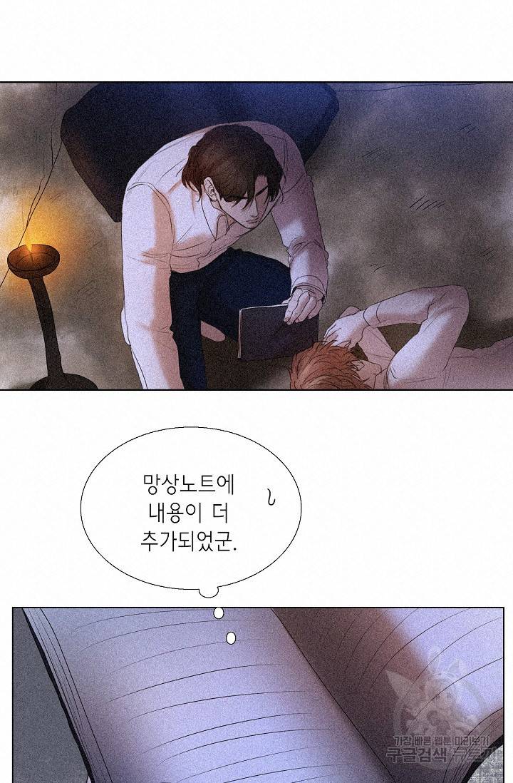 우연한 친구 63화 10