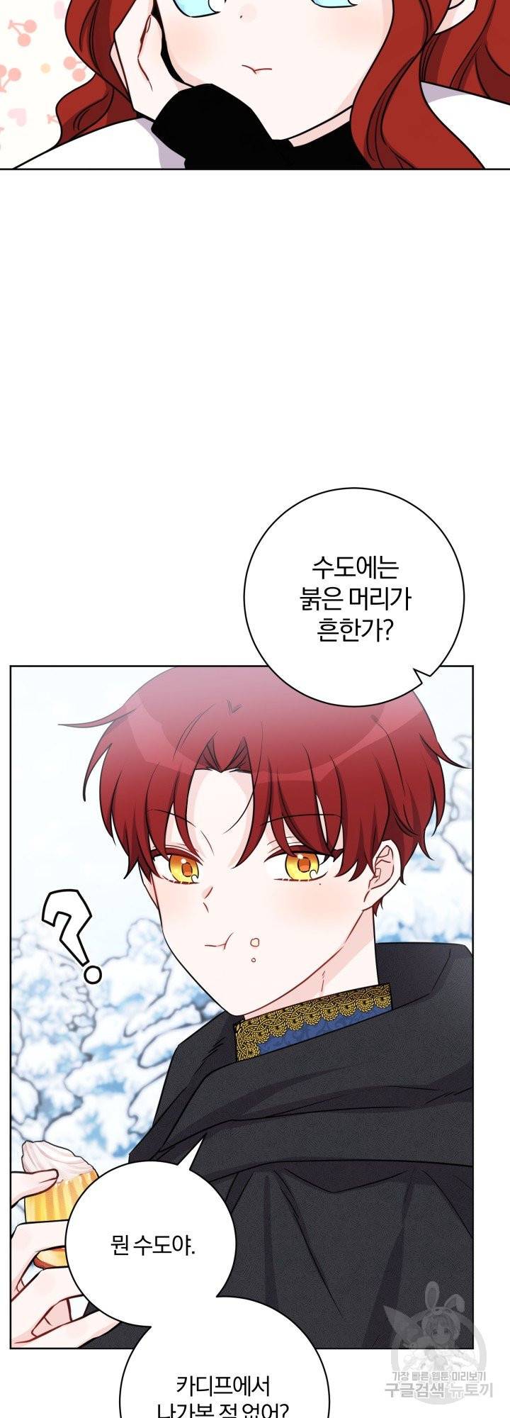 명랑자매백서 외전 2화 2