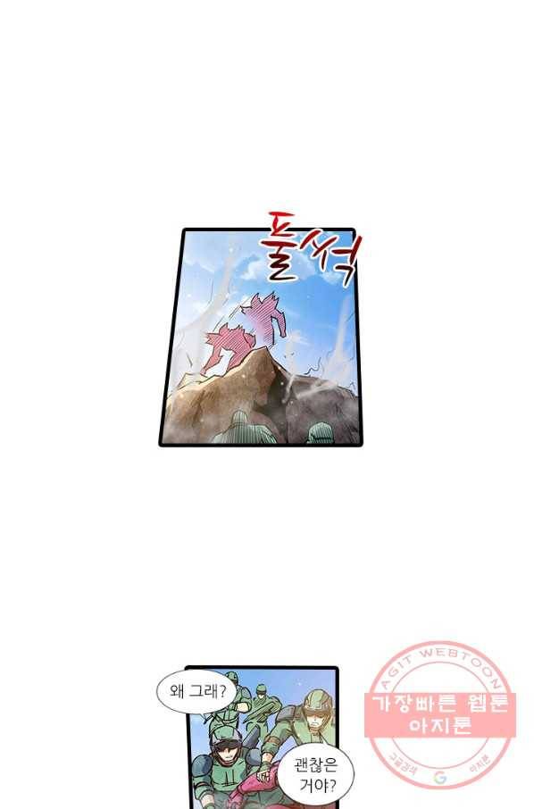 시어스톤:수련4만년 193화 1