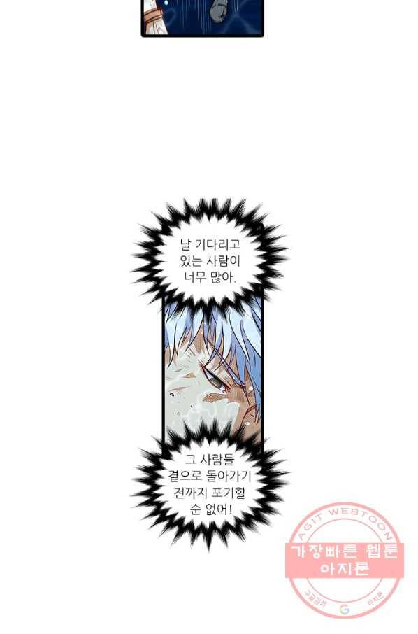 시어스톤:수련4만년 193화 4