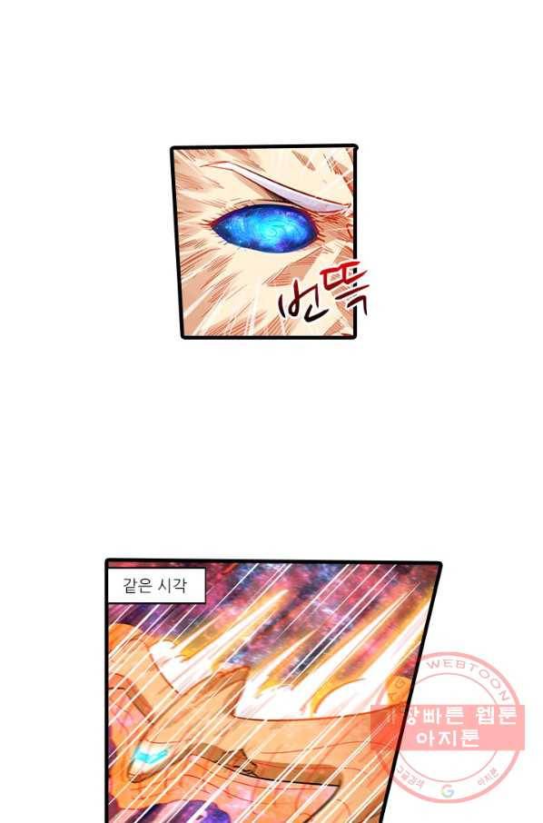 시어스톤:수련4만년 193화 12