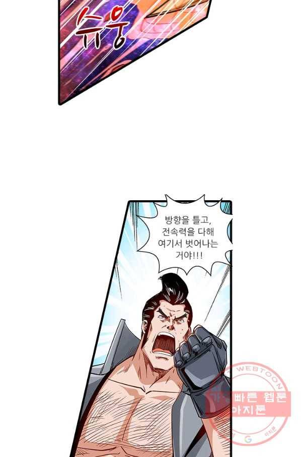 시어스톤:수련4만년 193화 13