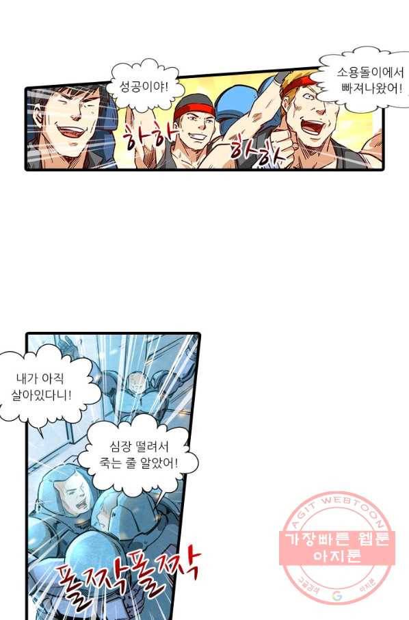 시어스톤:수련4만년 193화 16