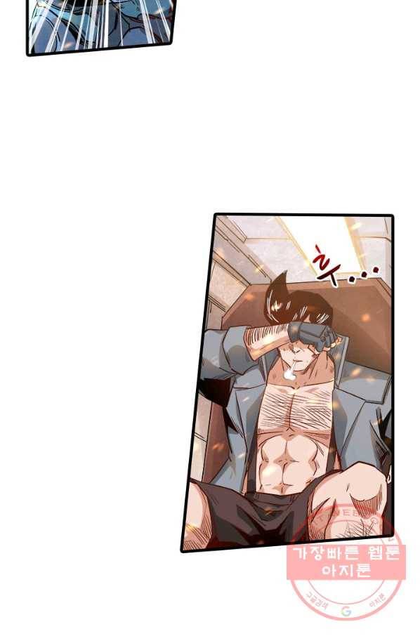 시어스톤:수련4만년 193화 17