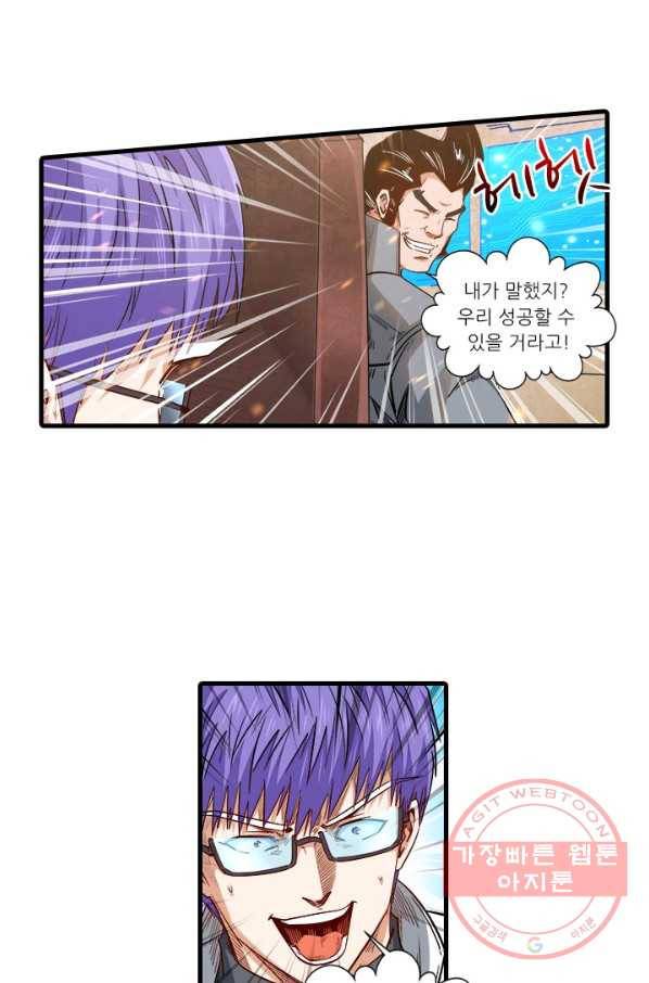 시어스톤:수련4만년 193화 18