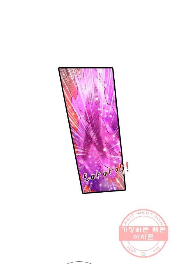 시어스톤:수련4만년 193화 30