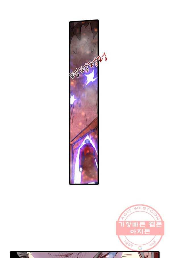시어스톤:수련4만년 193화 44