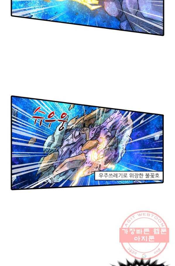 시어스톤:수련4만년 193화 52