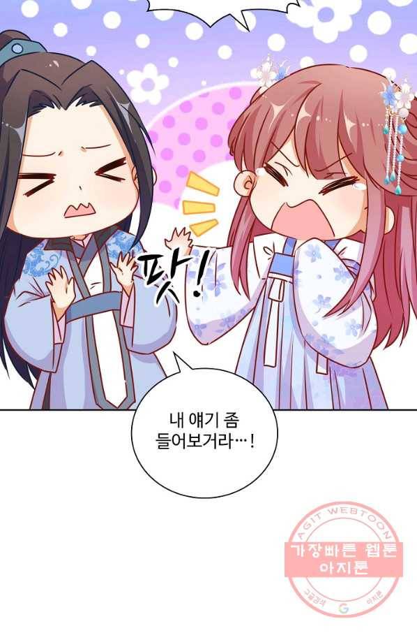 전하는 나만 미워해 222화 4
