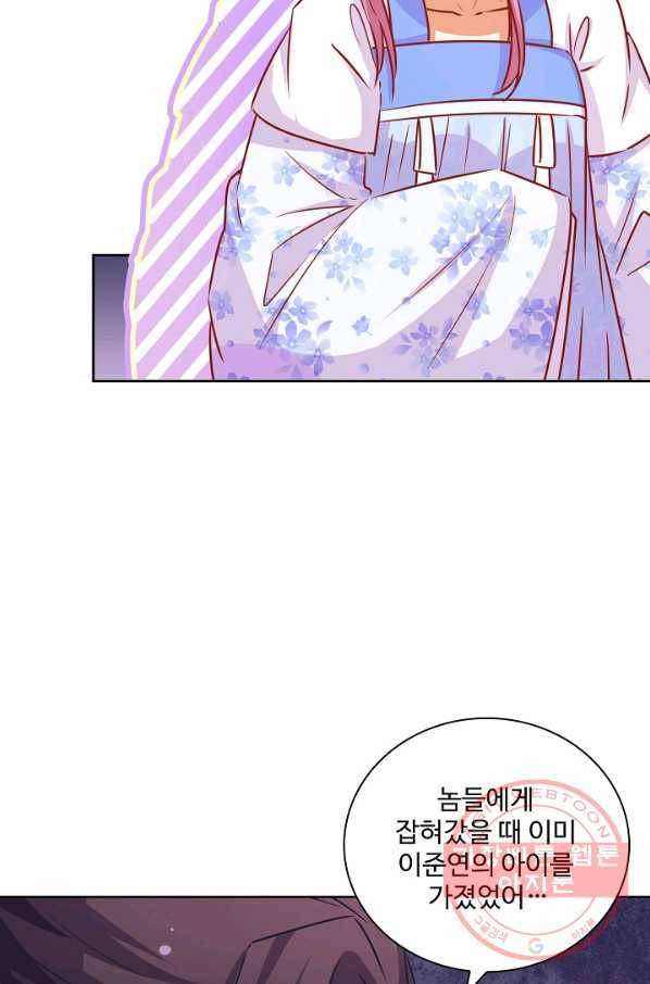 전하는 나만 미워해 222화 7