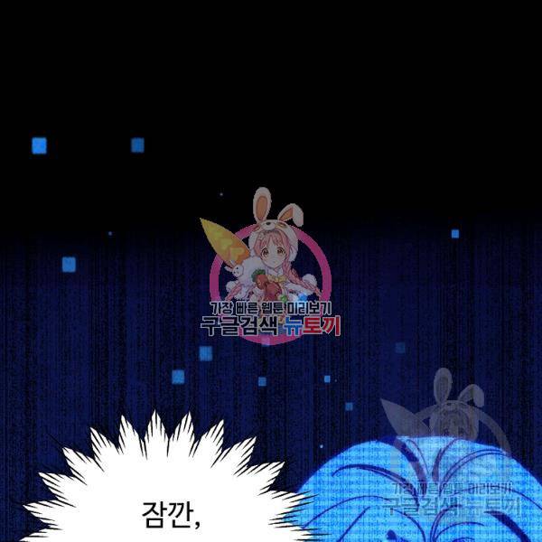 기억사냥꾼 24화 1