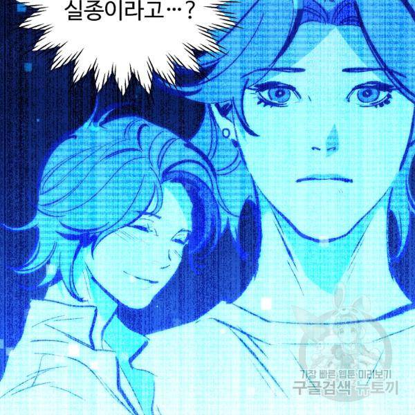 기억사냥꾼 24화 2