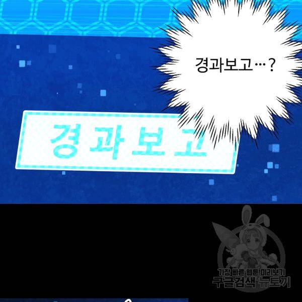 기억사냥꾼 24화 5