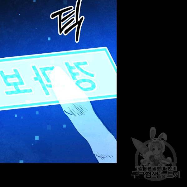 기억사냥꾼 24화 6