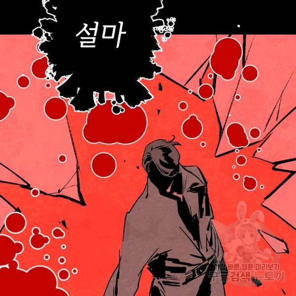 기억사냥꾼 24화 16