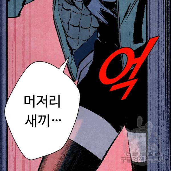 기억사냥꾼 24화 24