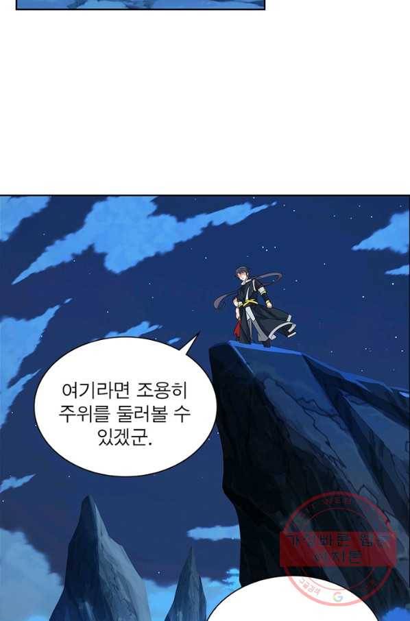 상제강림 121화 4