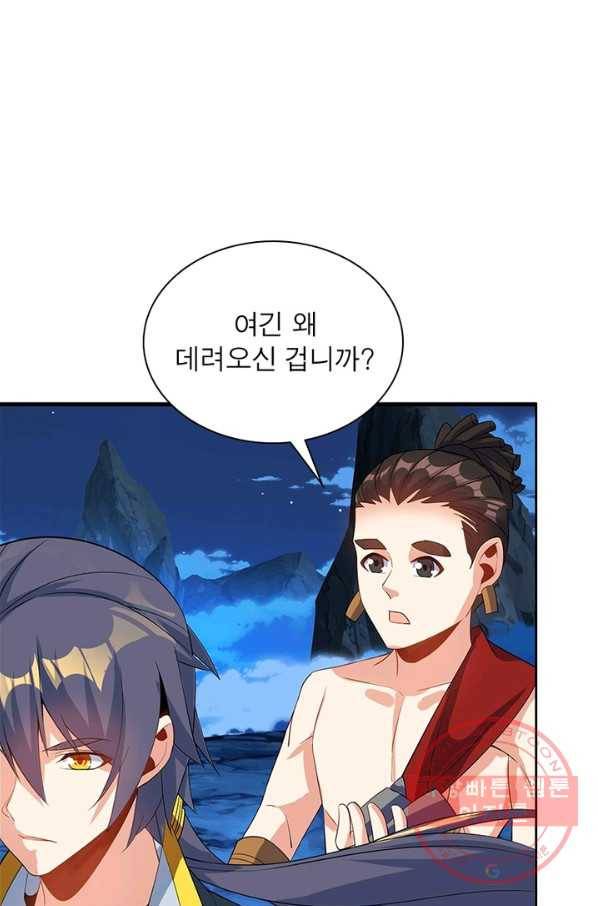 상제강림 121화 9