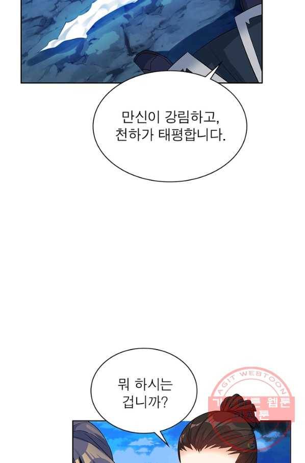 상제강림 121화 12