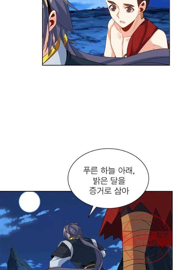 상제강림 121화 13
