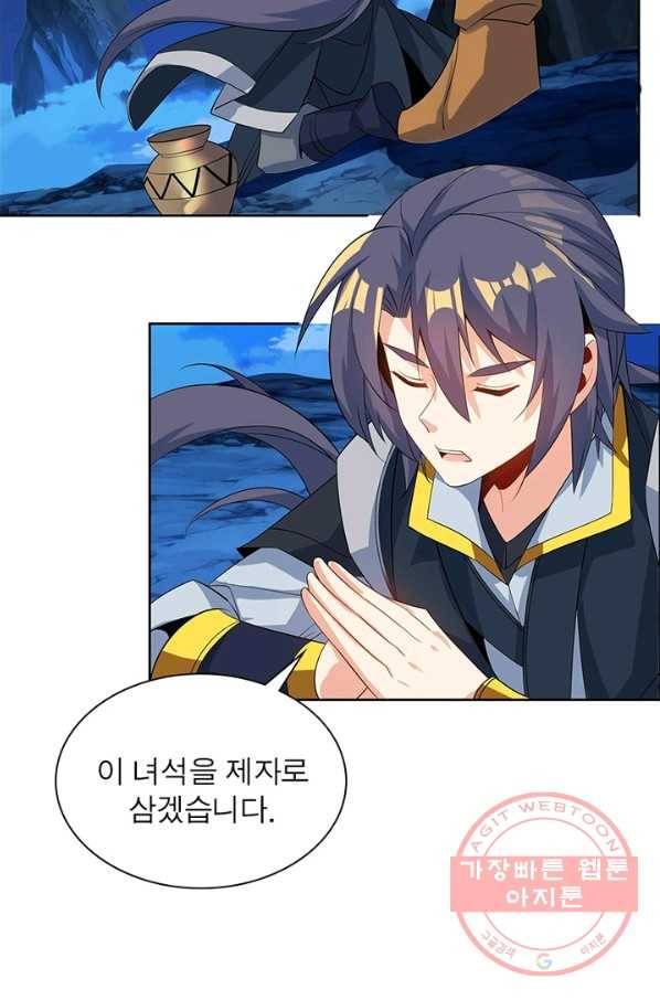 상제강림 121화 14