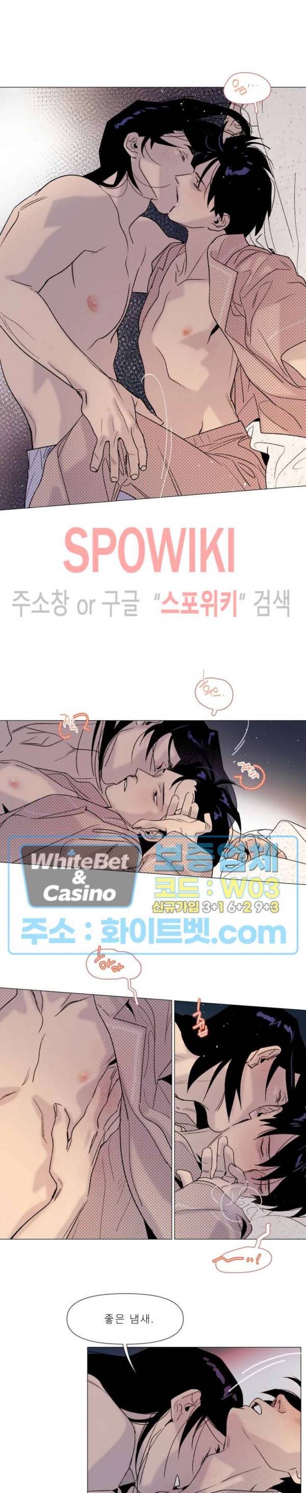 정문서림 12화 2