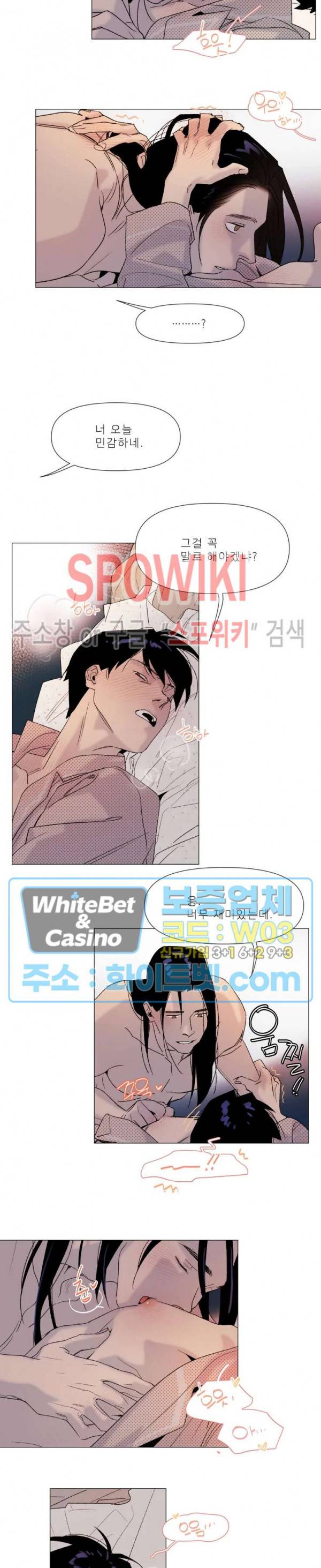 정문서림 12화 3