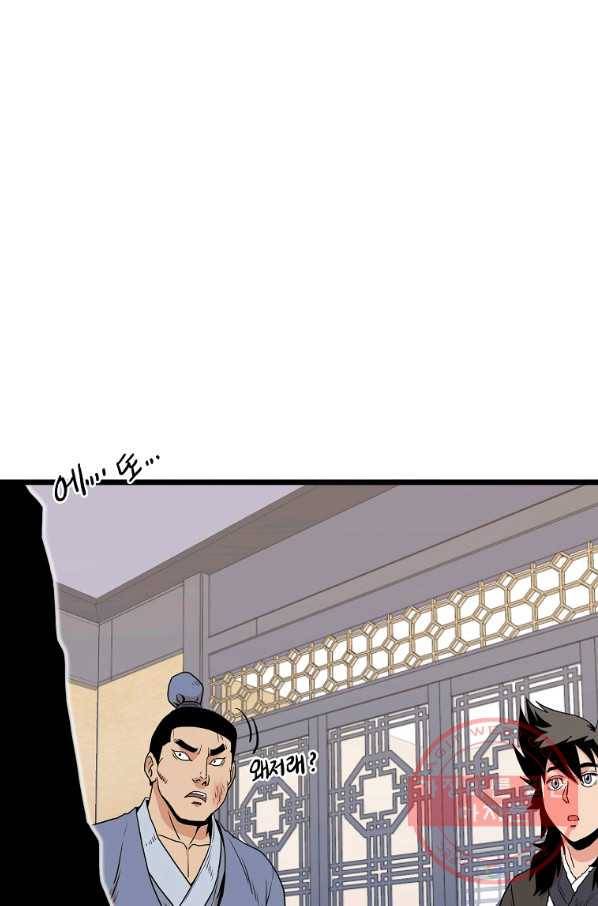 로그인 무림 103화 1