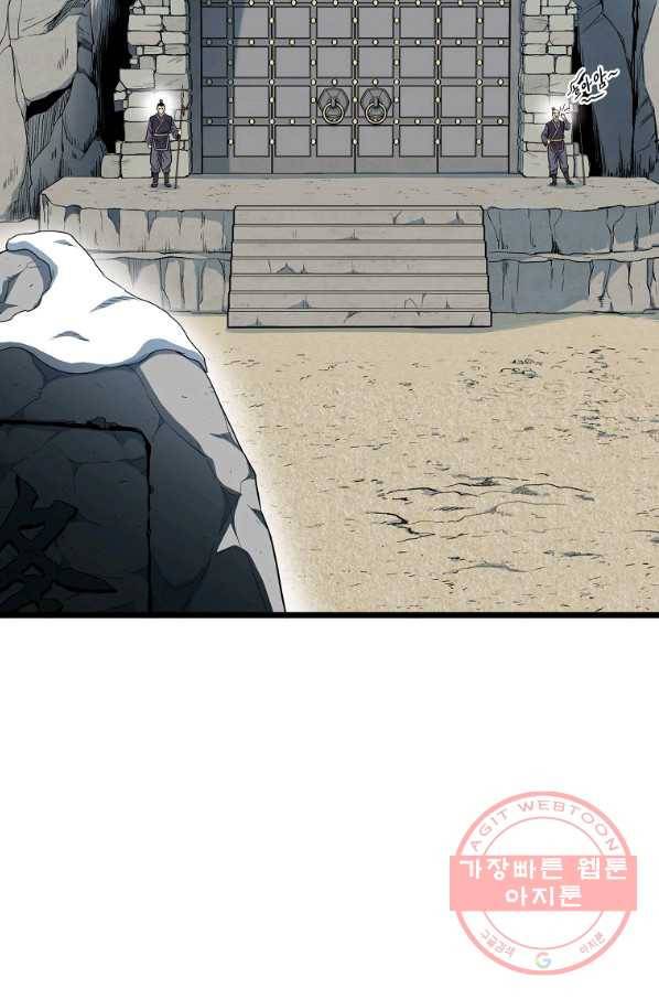 로그인 무림 103화 7