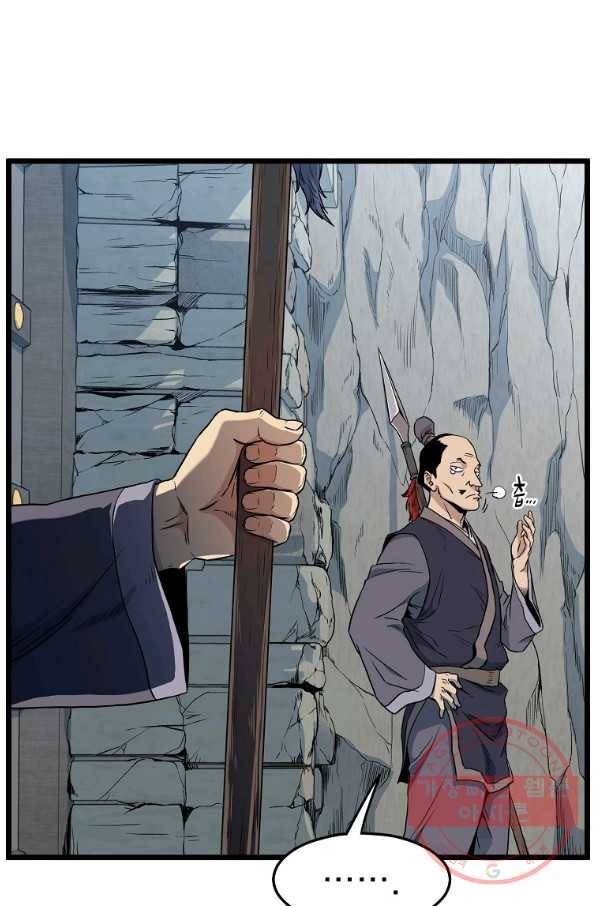 로그인 무림 103화 8