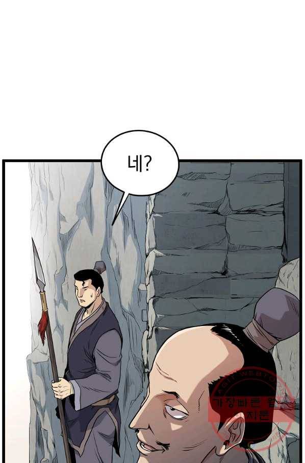 로그인 무림 103화 12