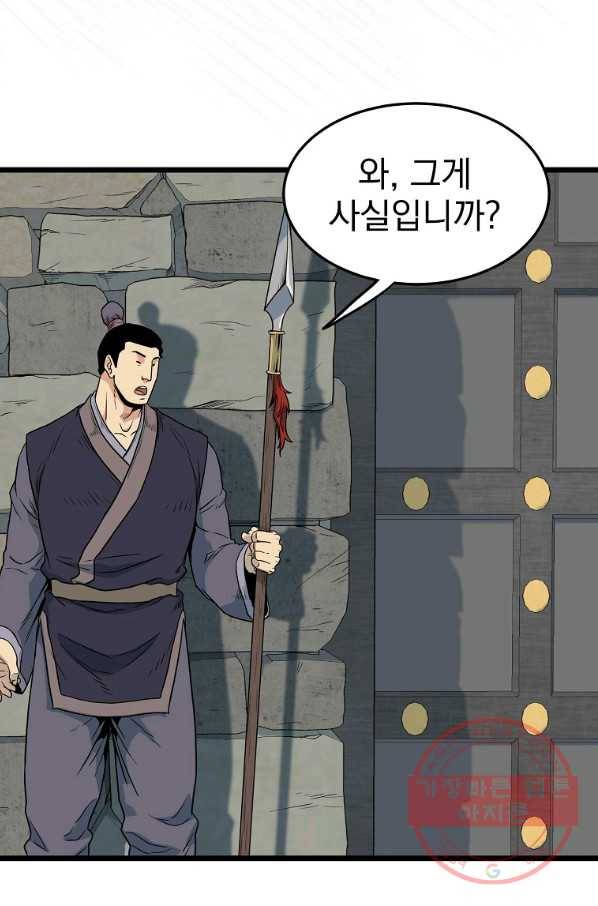 로그인 무림 103화 17