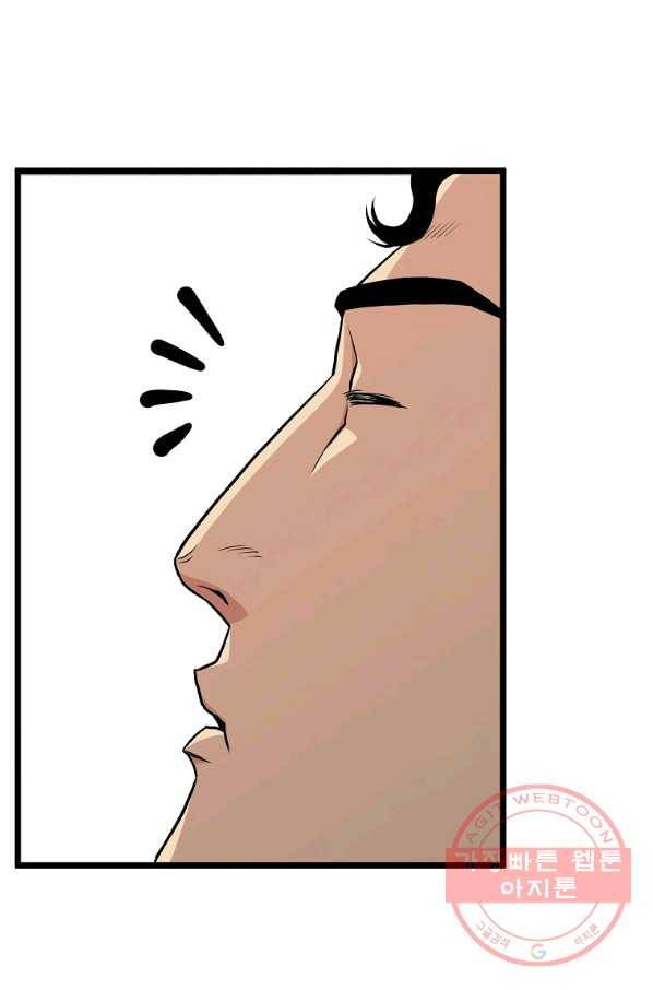 로그인 무림 103화 24