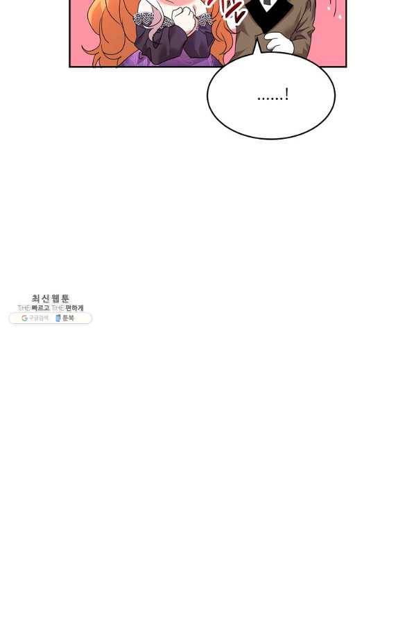 공작가의 99번째 신부 27화 7