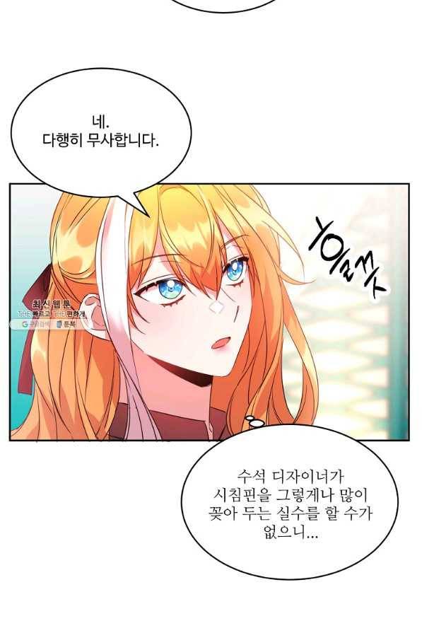 공작가의 99번째 신부 27화 12