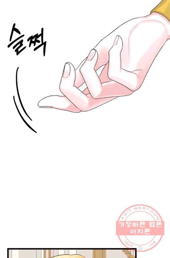 쓰레기장 속 황녀님 60화 3