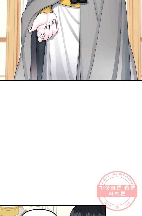 쓰레기장 속 황녀님 60화 7