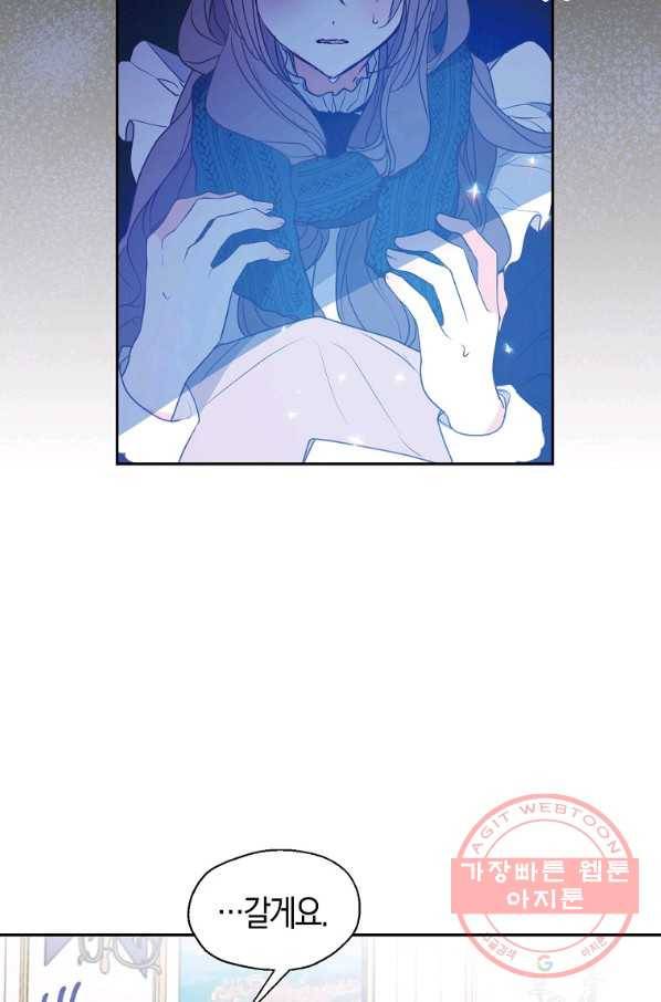 폐하, 또 죽이진 말아주세요 63화 11