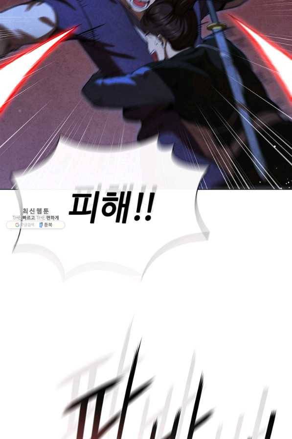 대사형 84화 2