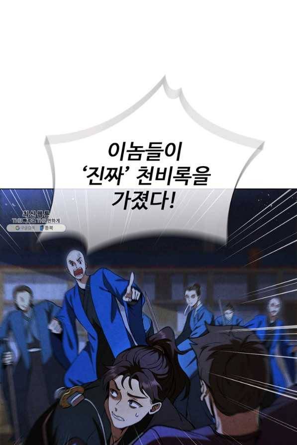 대사형 84화 4