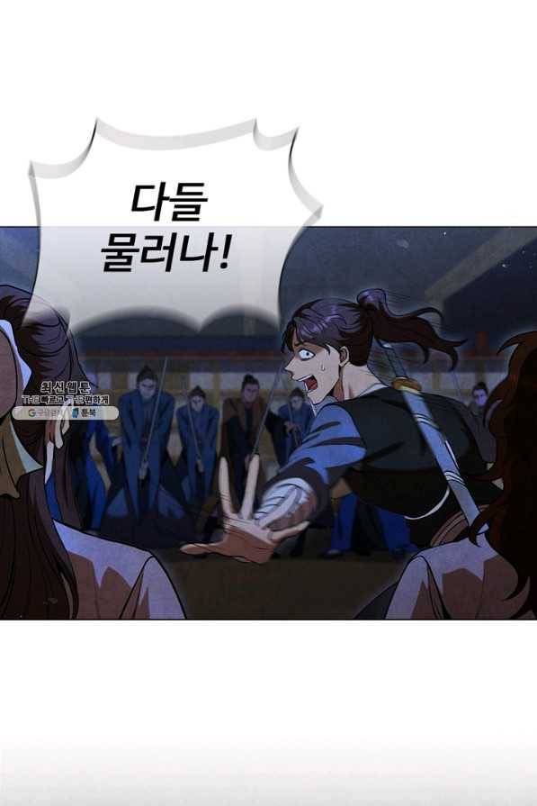 대사형 84화 6