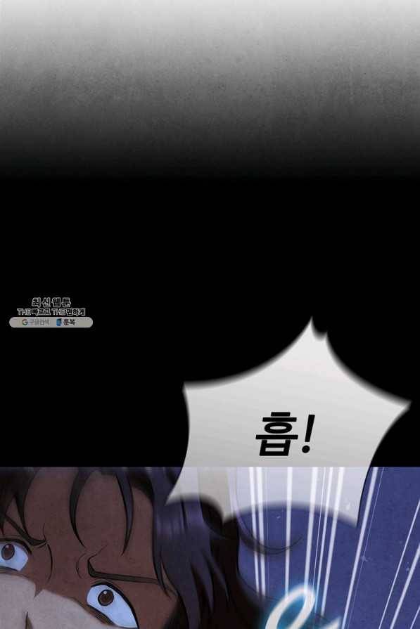 대사형 84화 7